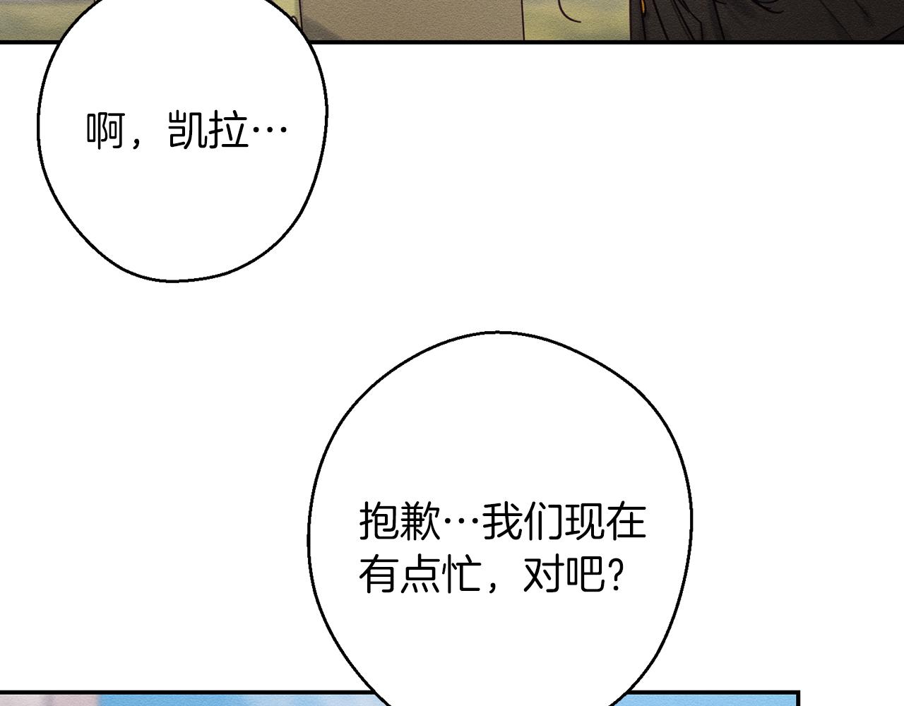 第21话 茶言茶语82