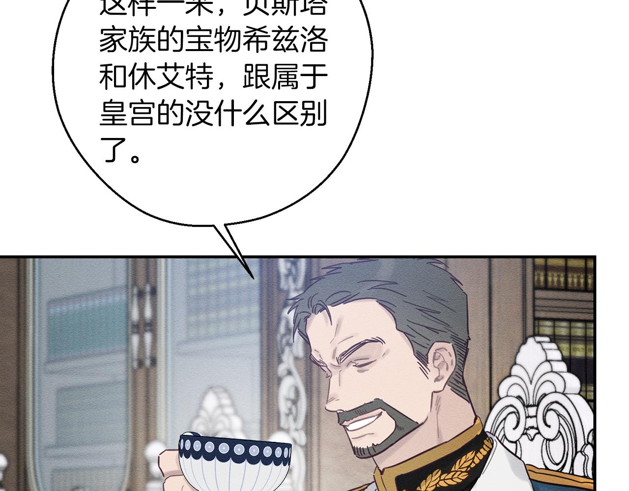 第34话 玛丽安的怀疑14
