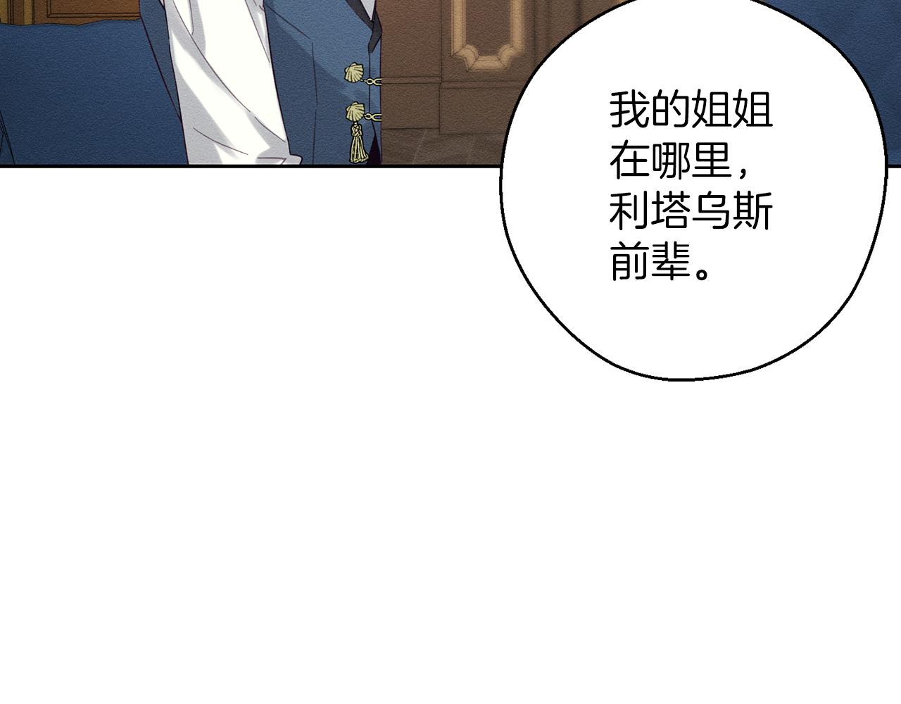 第58话 你是帮凶141