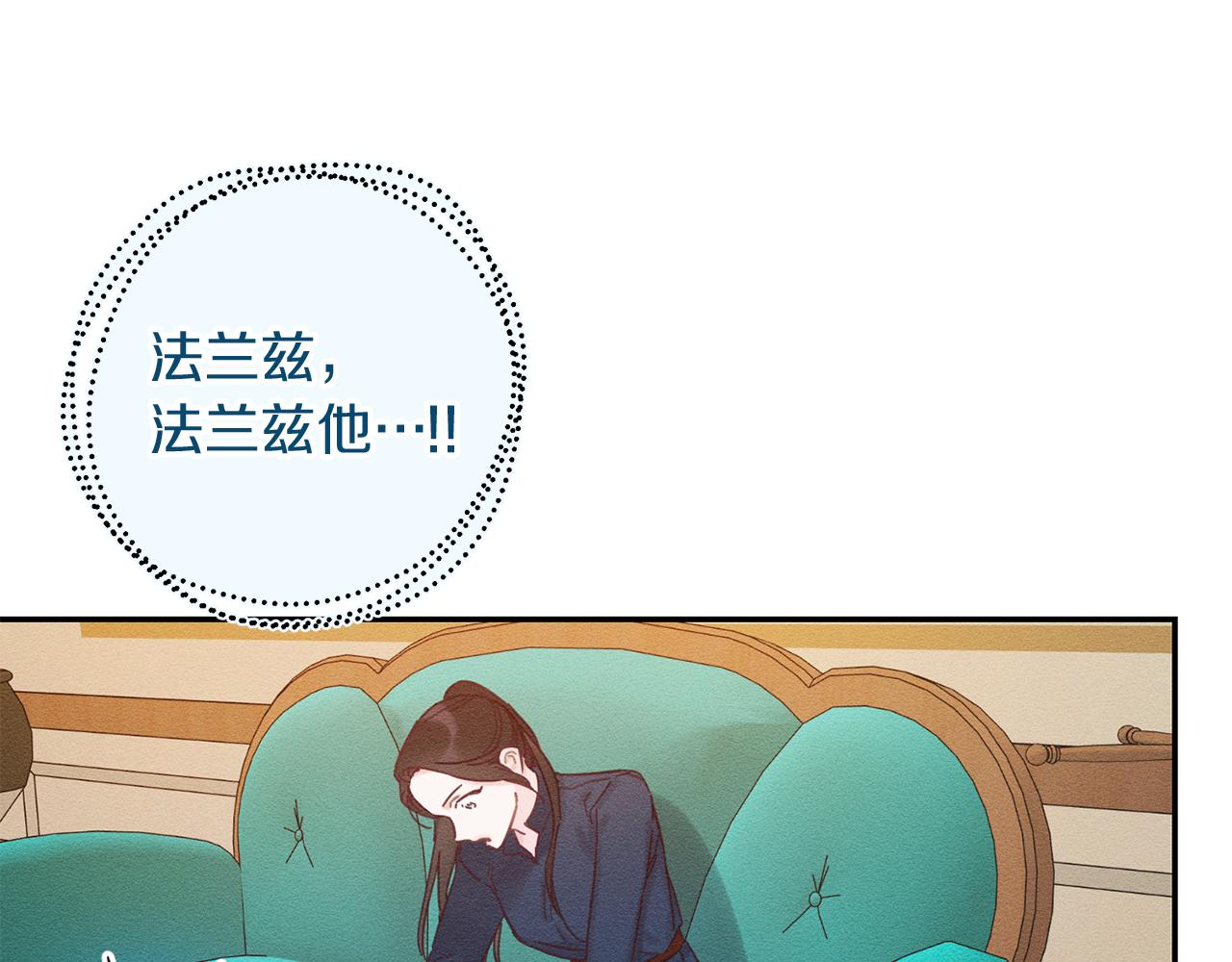 第34话 玛丽安的怀疑33