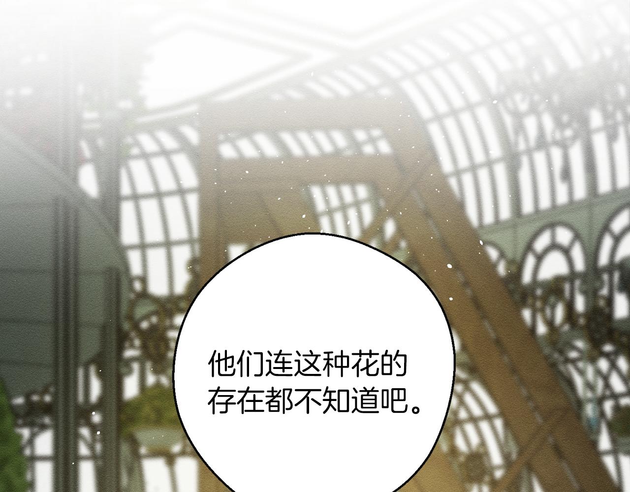 第39话 花的秘密109