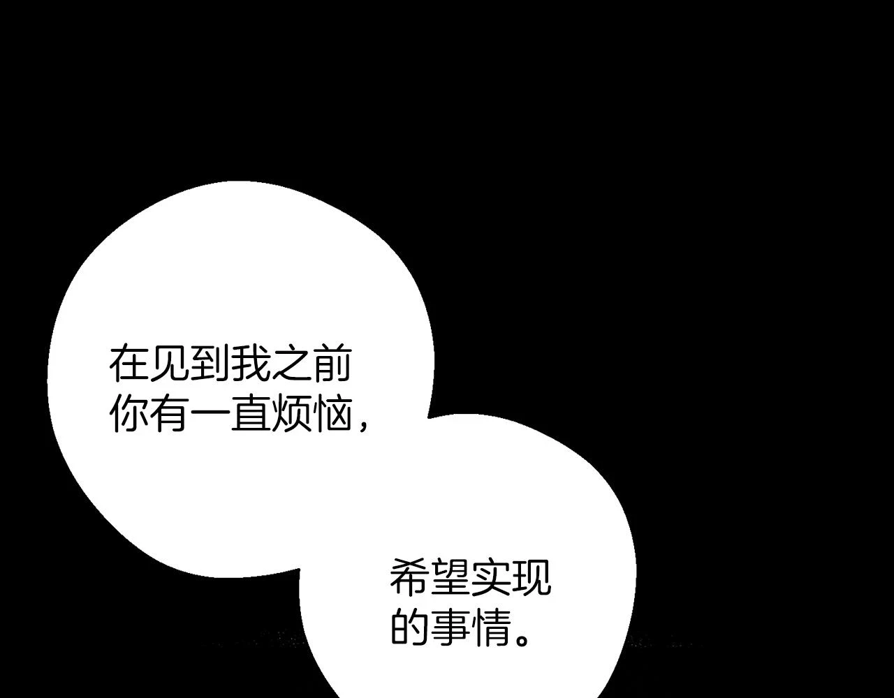 第54话 想传达的话18