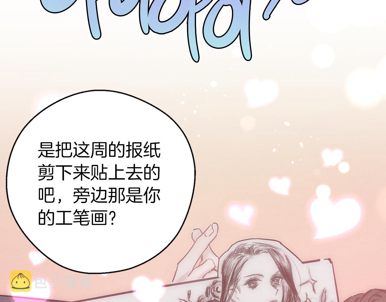 第31话 先把我藏起来15