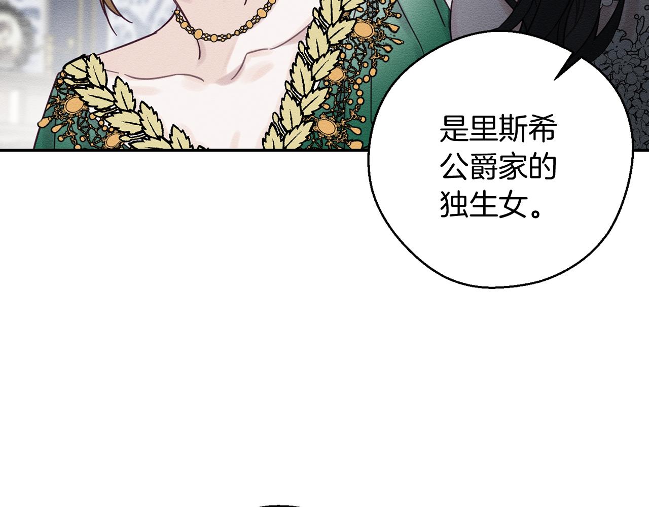 第28话 无形撩最致命33