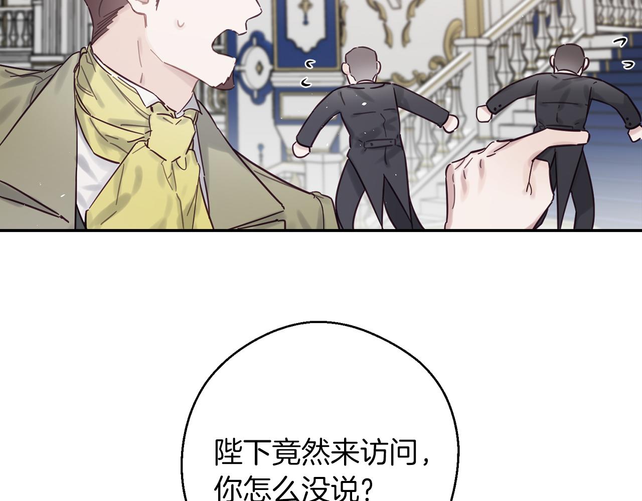 第27话 皇帝莅临16