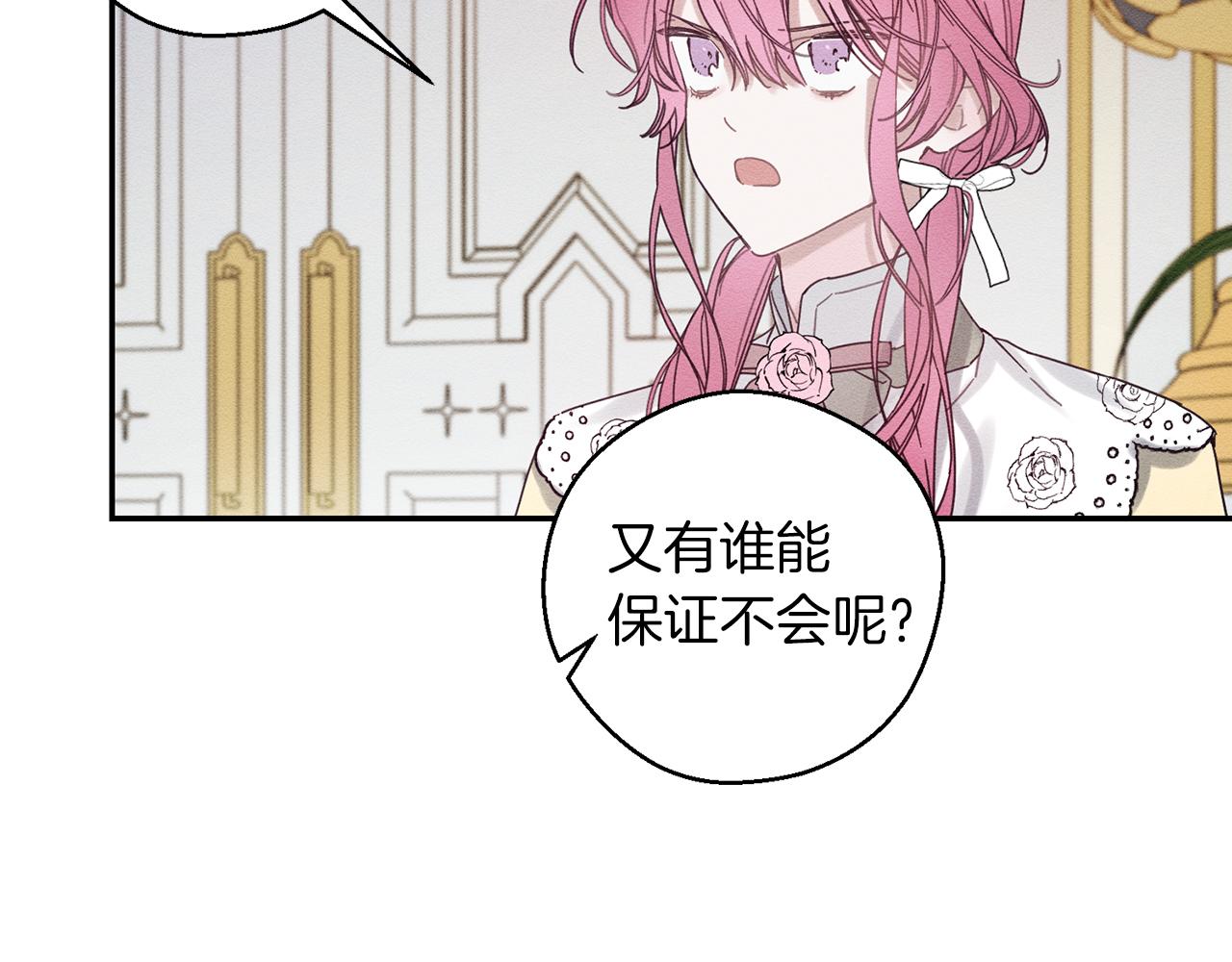 第48话 后悔的一刻9