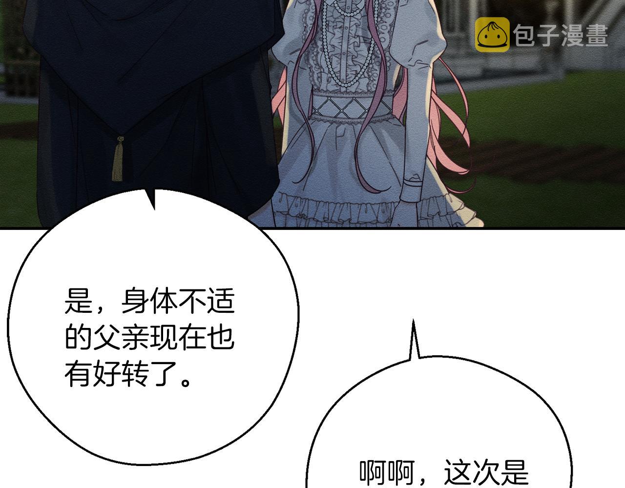 第43话 莫名的安心98