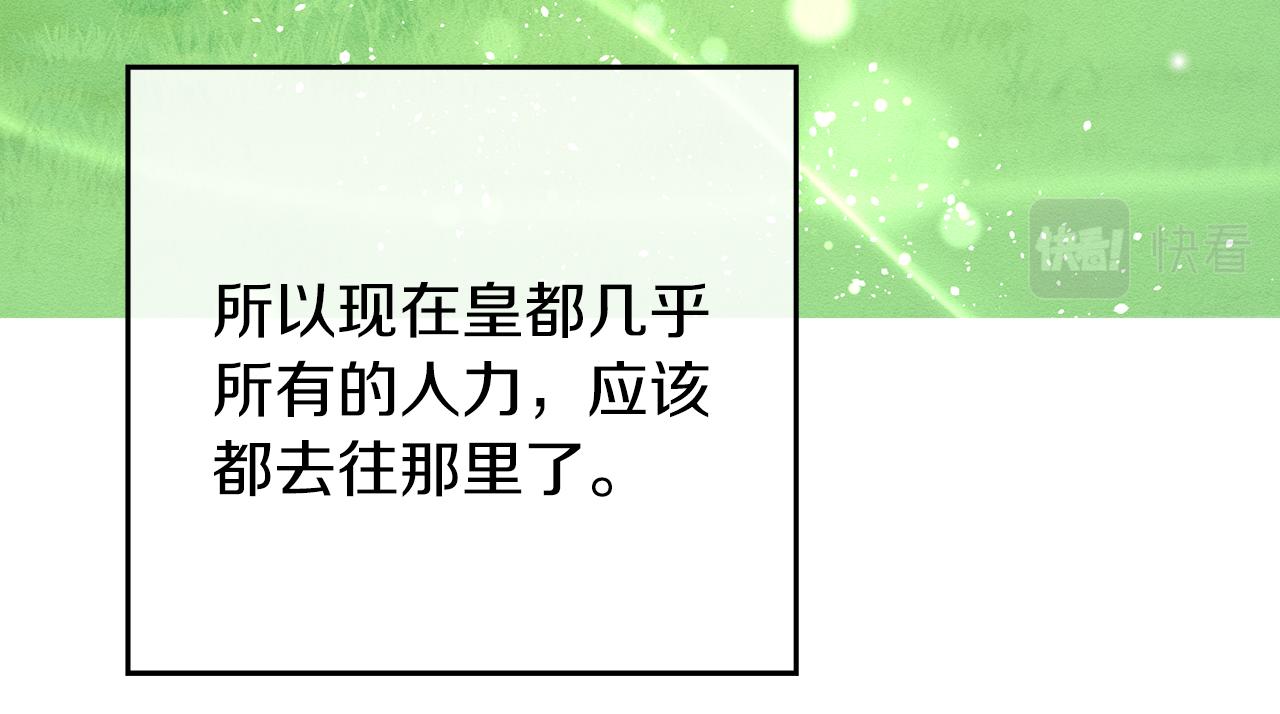 第32话 跟前未婚夫联手17