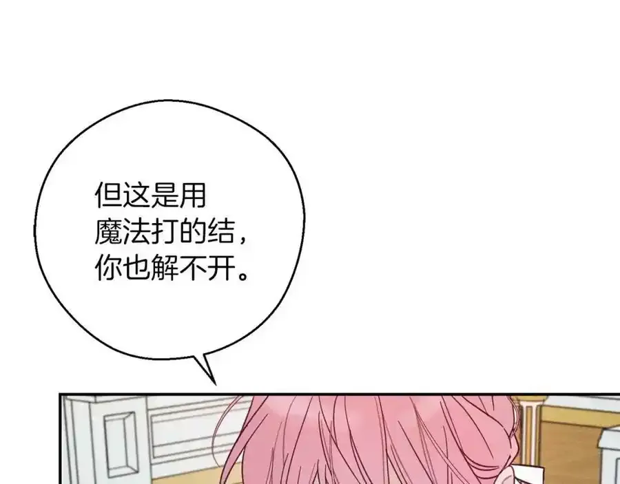 第41话 生不了他的气17