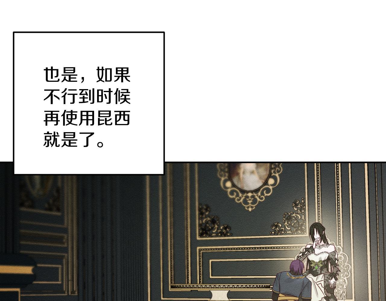 第64话 暗杀皇后163