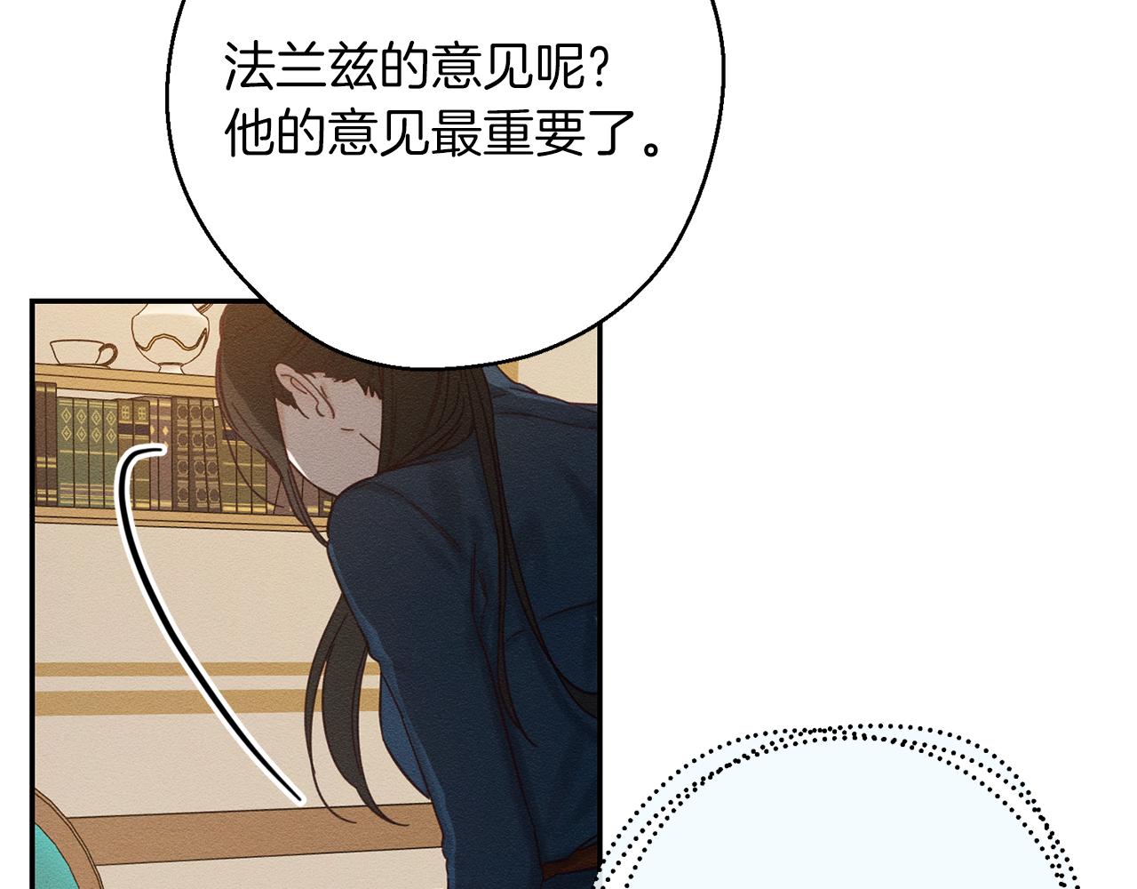 第34话 玛丽安的怀疑76