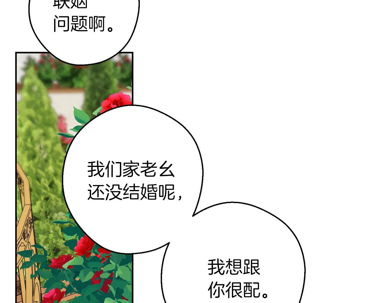 第67话 皇后逼婚135