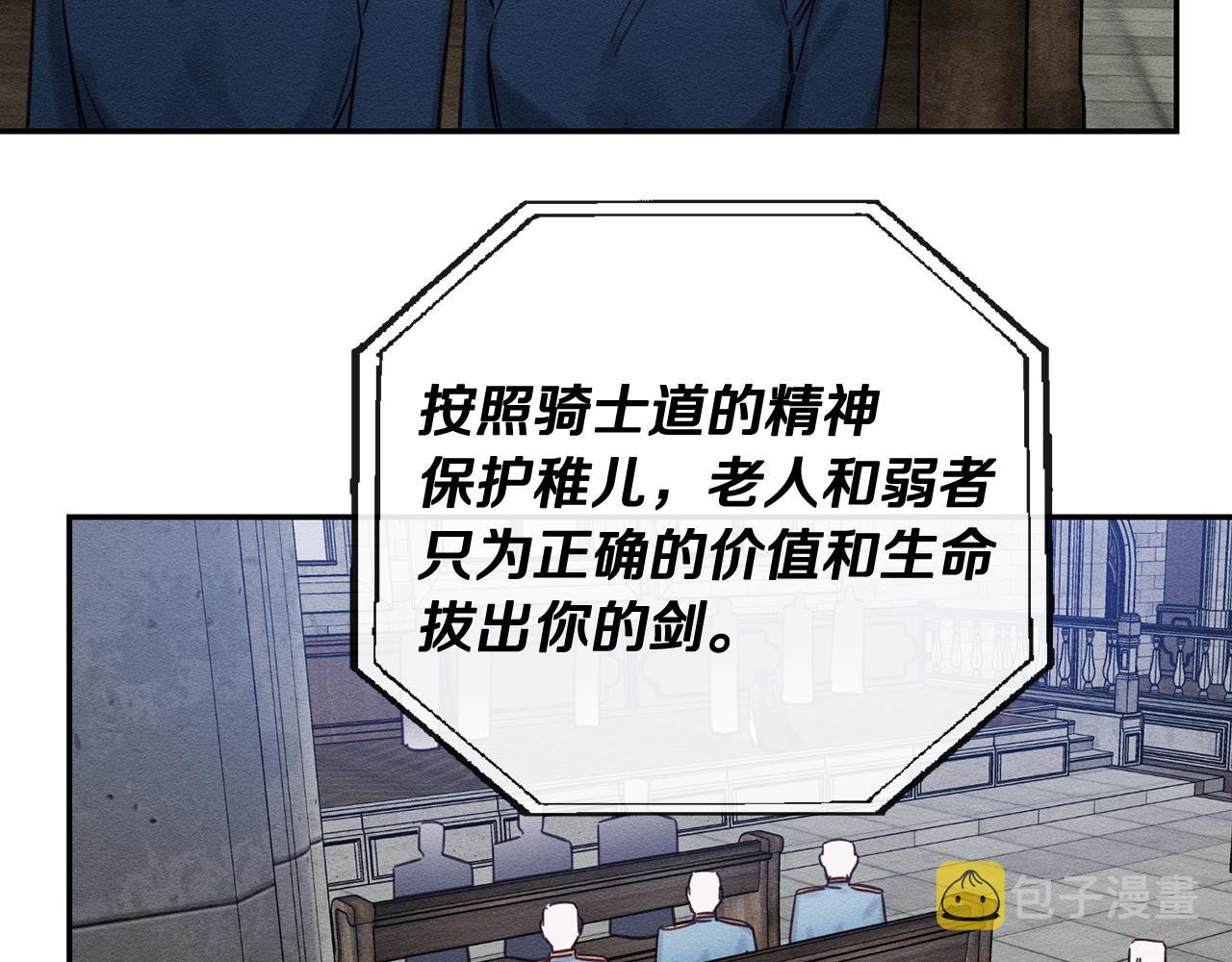 第31话 先把我藏起来66