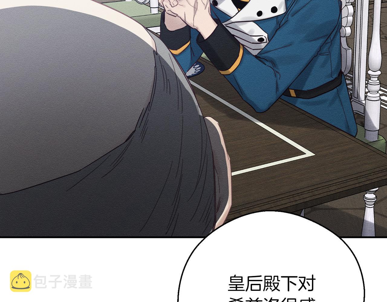 第34话 玛丽安的怀疑10