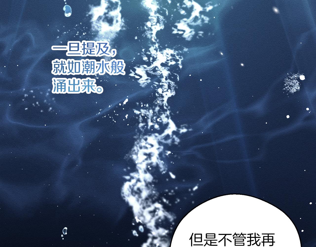 第46话 惊人的洞察力20