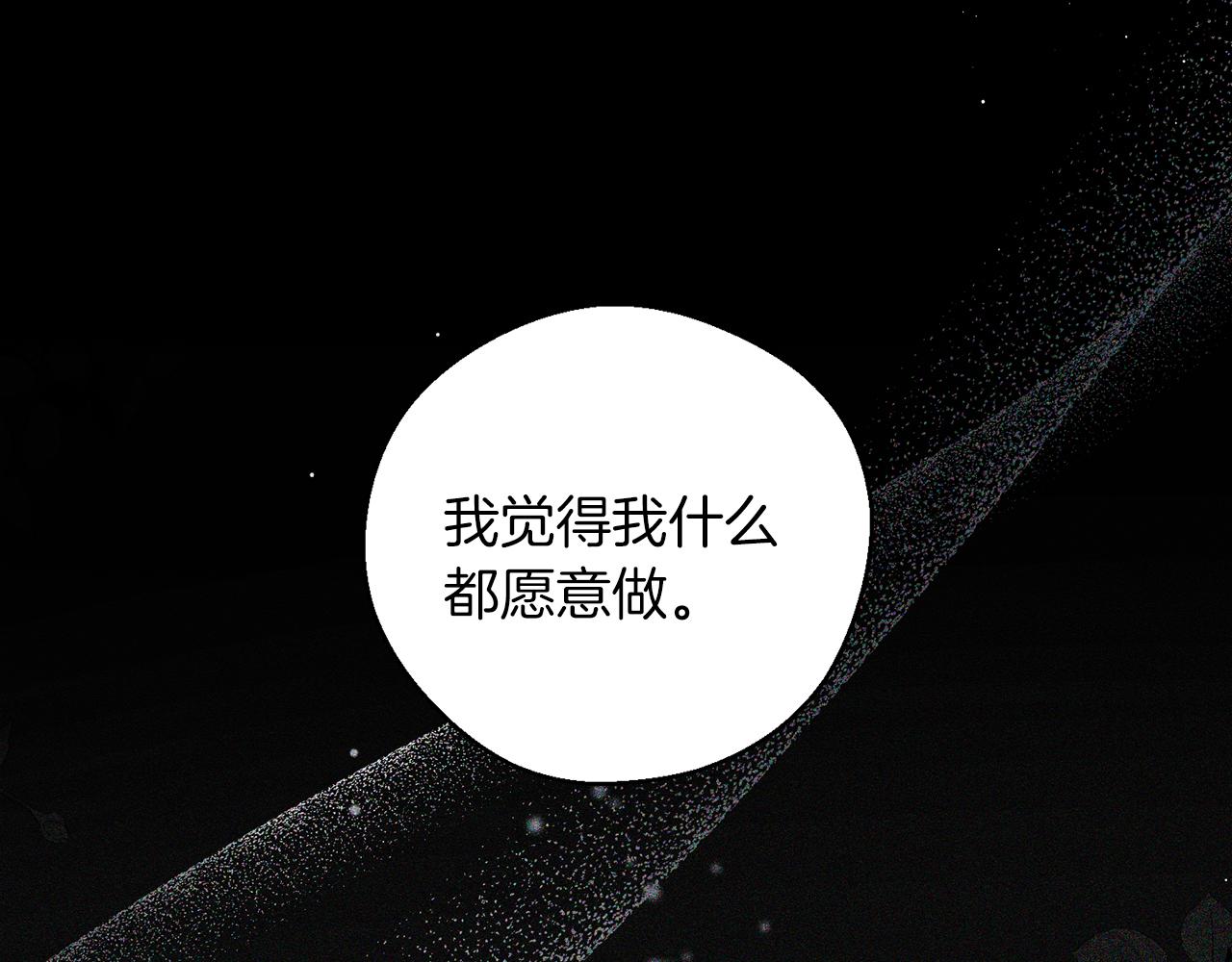 第49话 脆弱的一面89