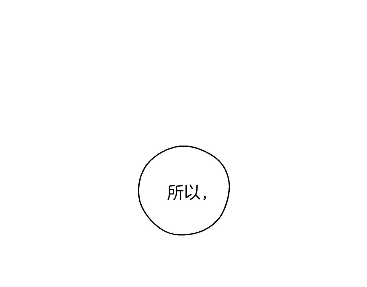 第44话 你走了我怎么办81