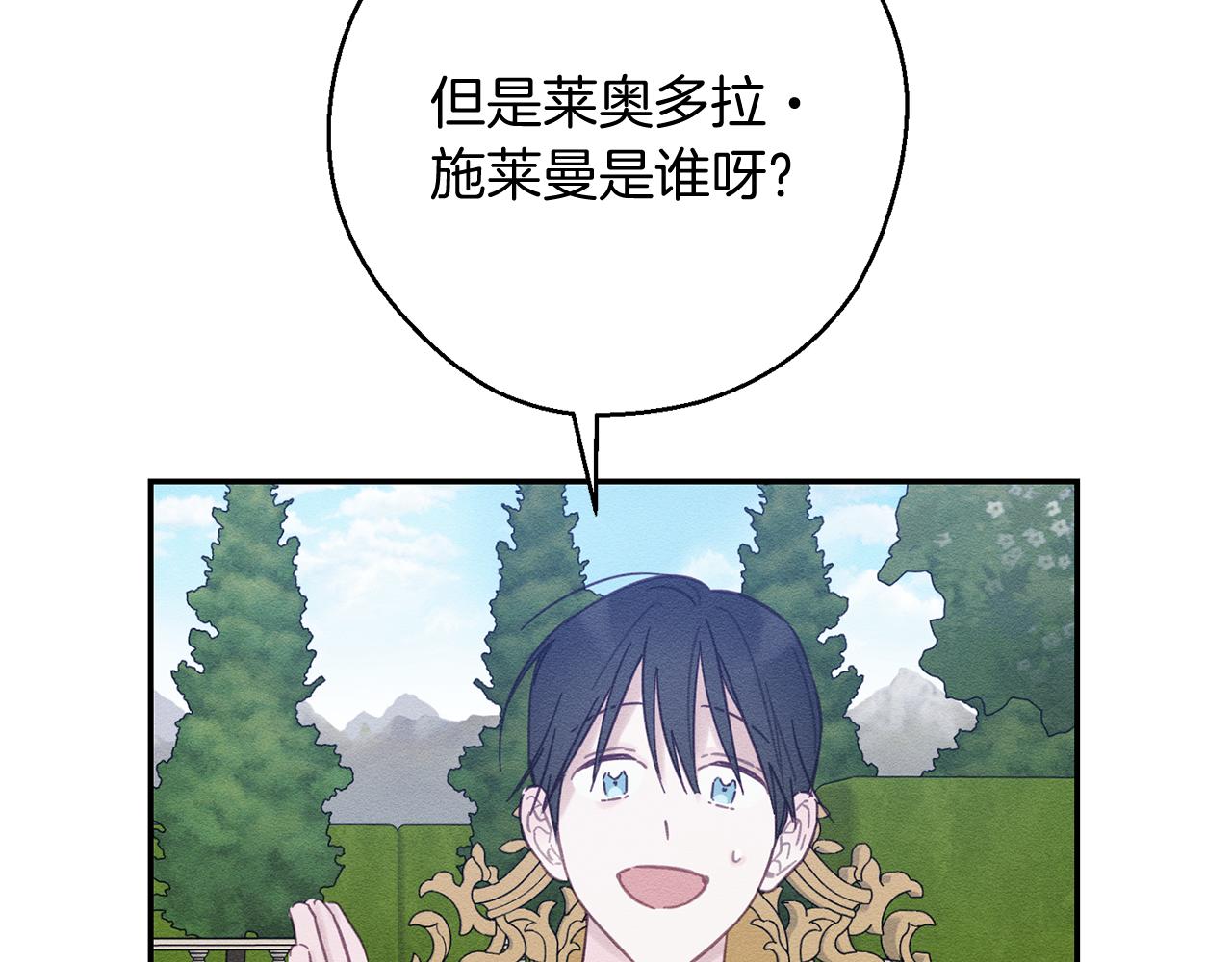 第28话 无形撩最致命135