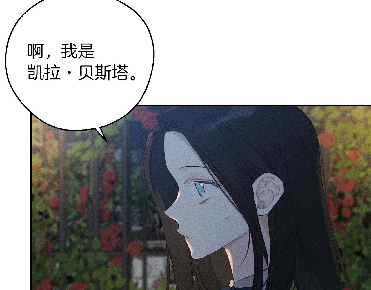 第43话 莫名的安心121