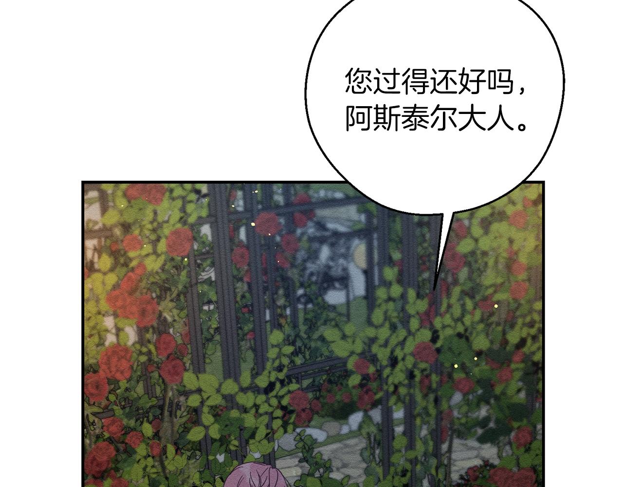 第43话 莫名的安心81
