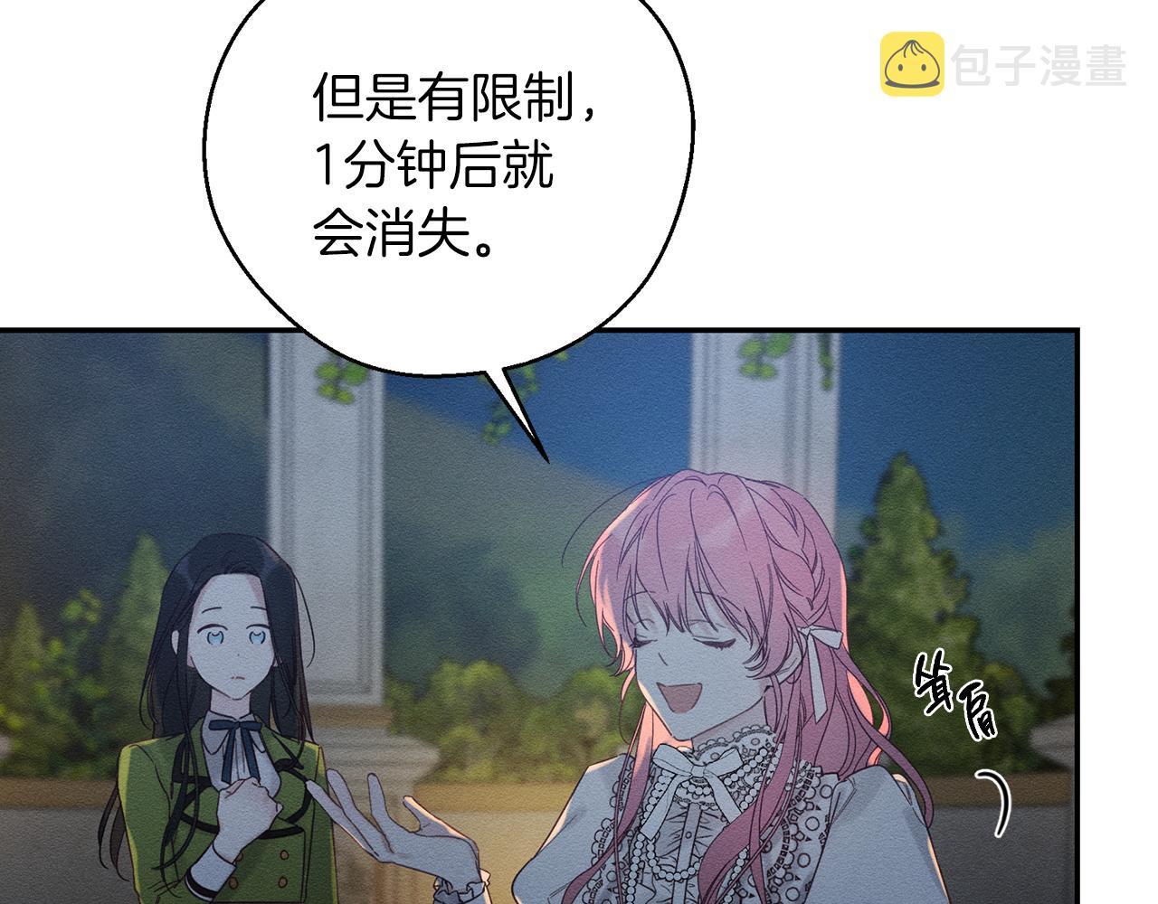第43话 莫名的安心43
