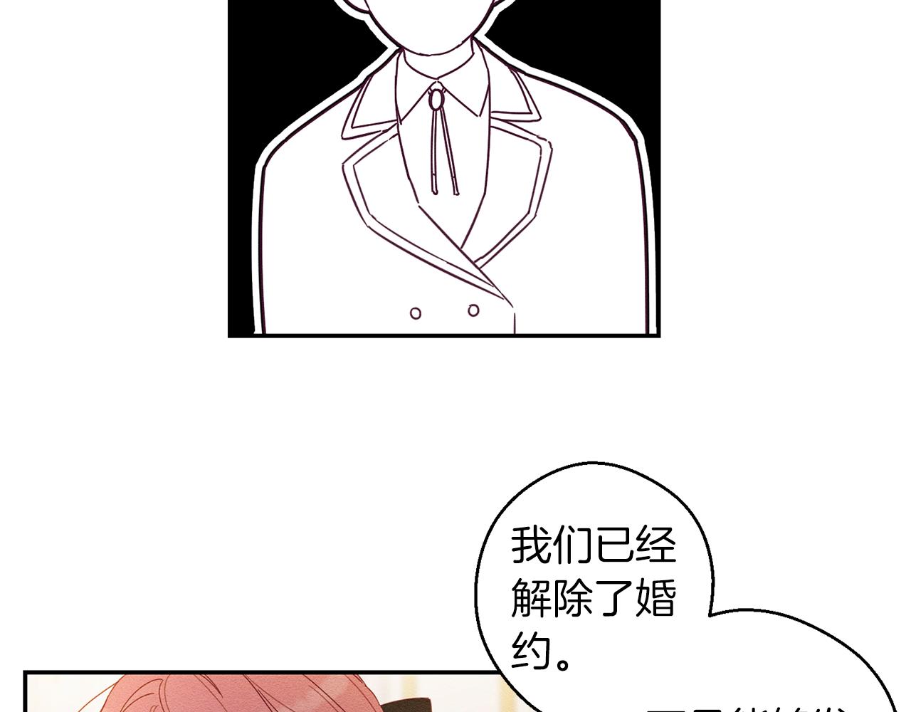 第12话 我想见见你的未婚妻29