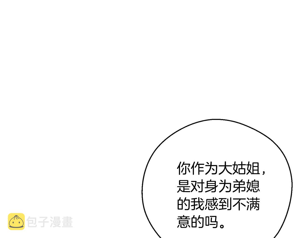 第35话 我喜欢他48
