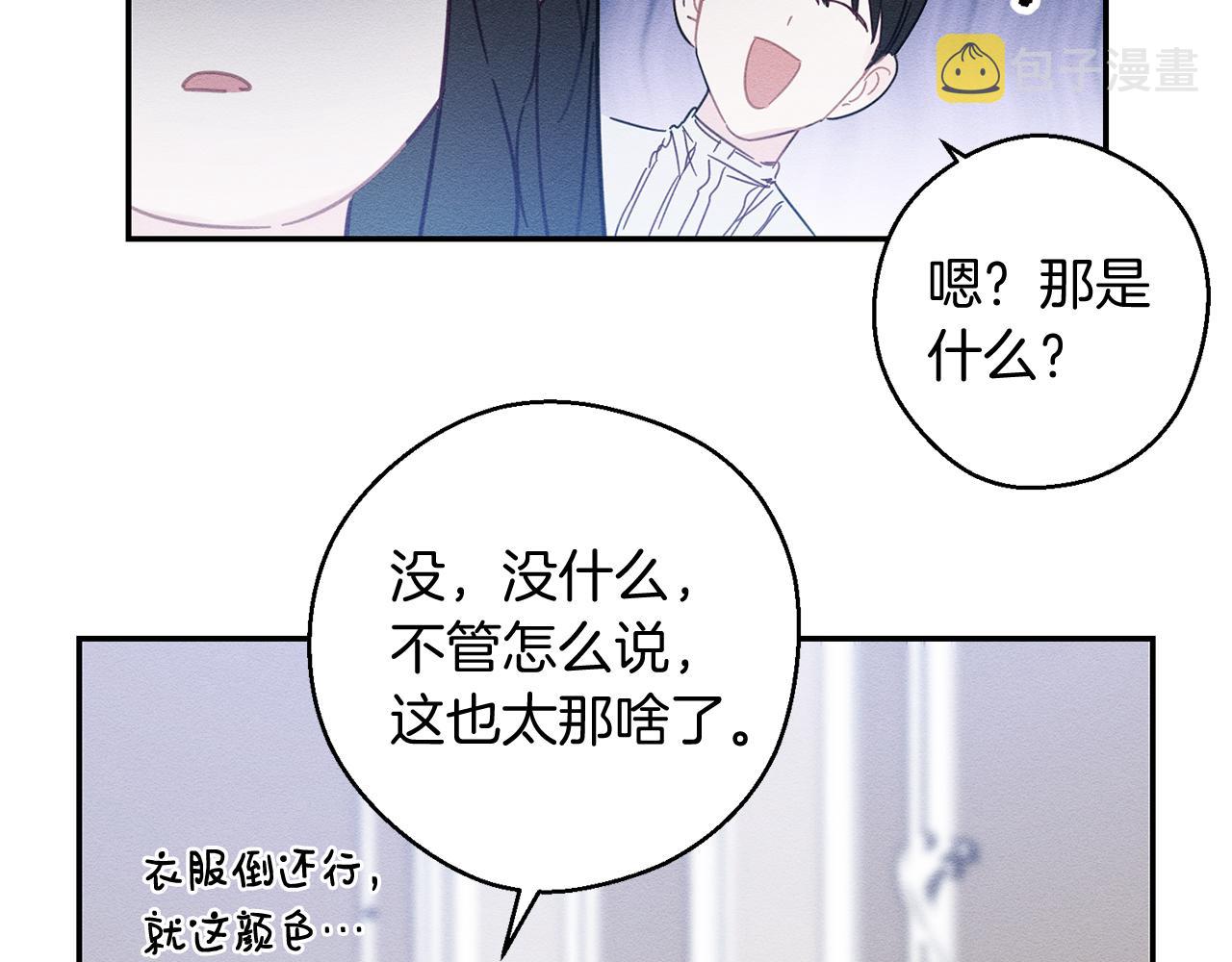 第2话 交换宝物143