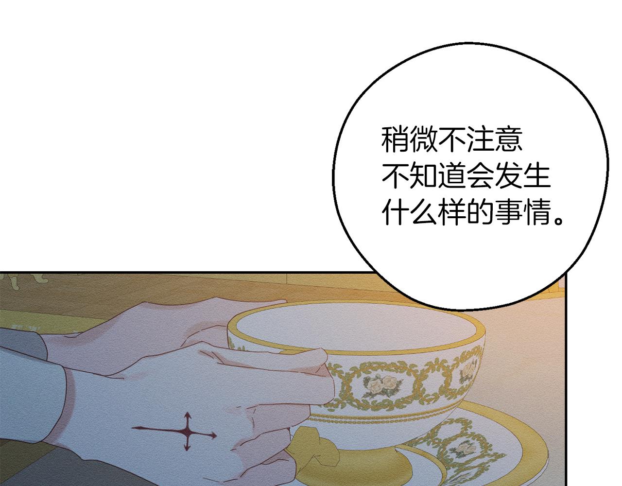 第52话 他不会放过你139