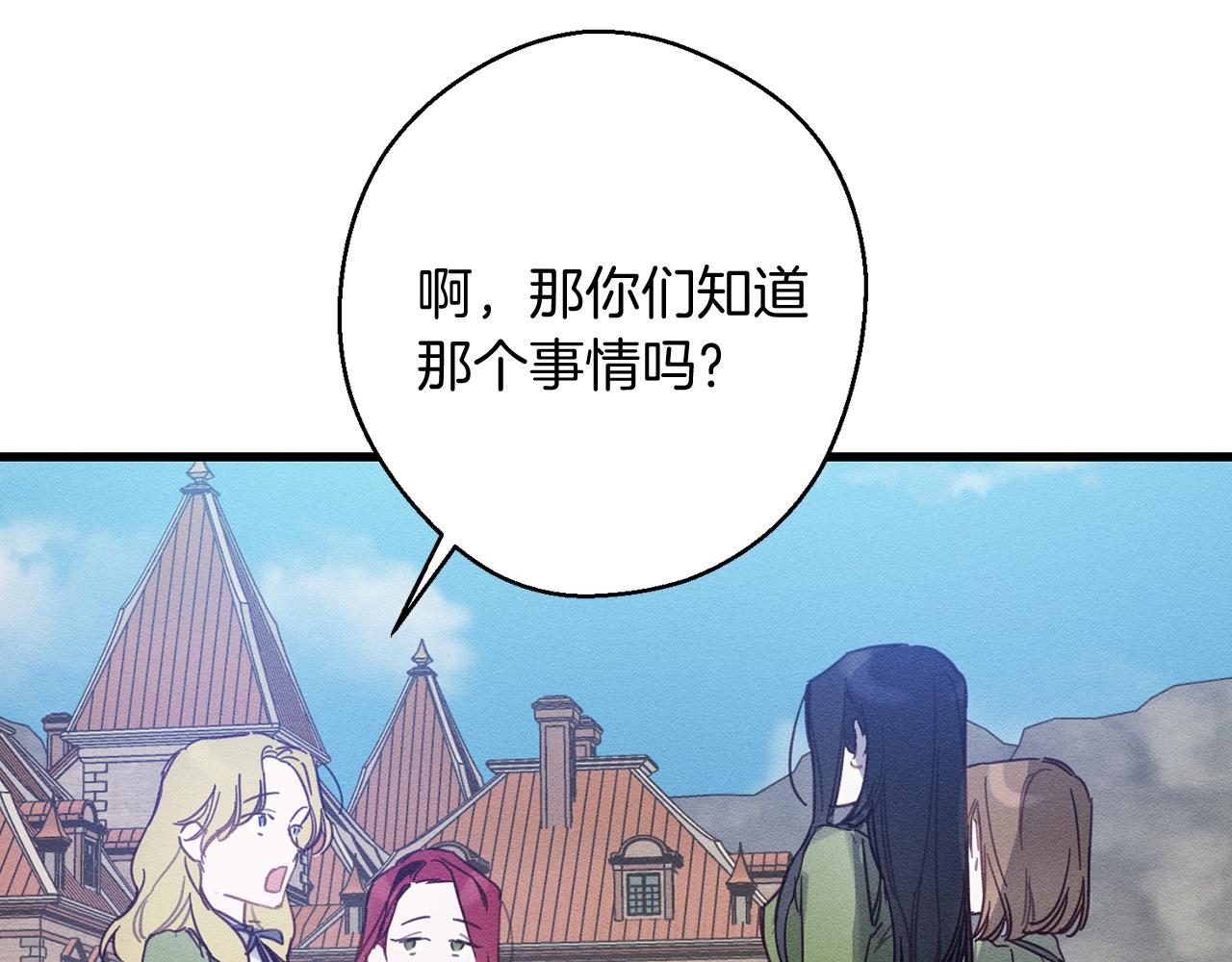 第18话 神秘‘美少女’_83