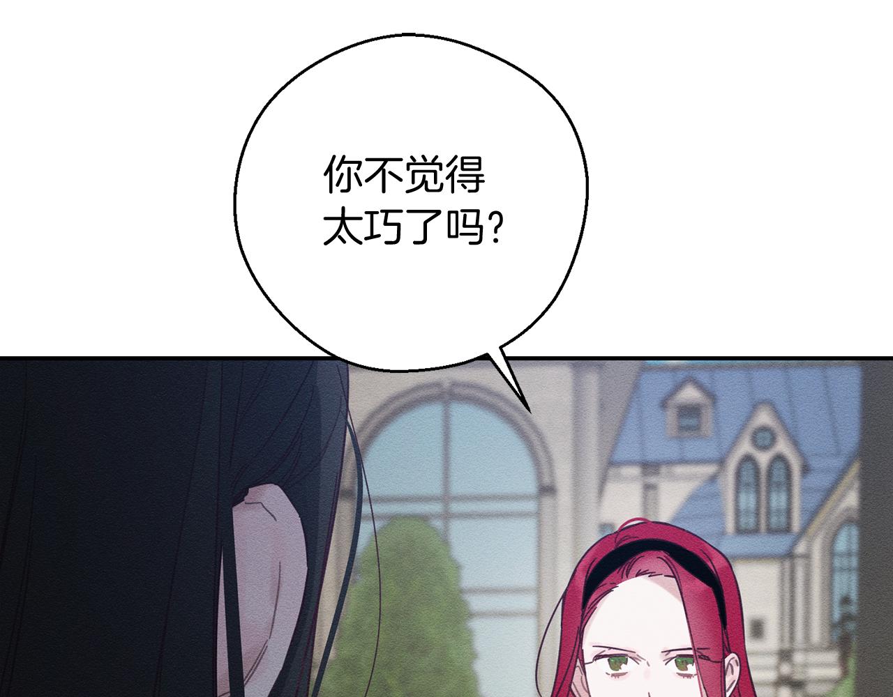 第34话 玛丽安的怀疑154