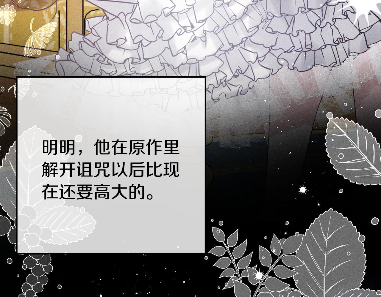 第一季完结篇 与男主正式交锋71