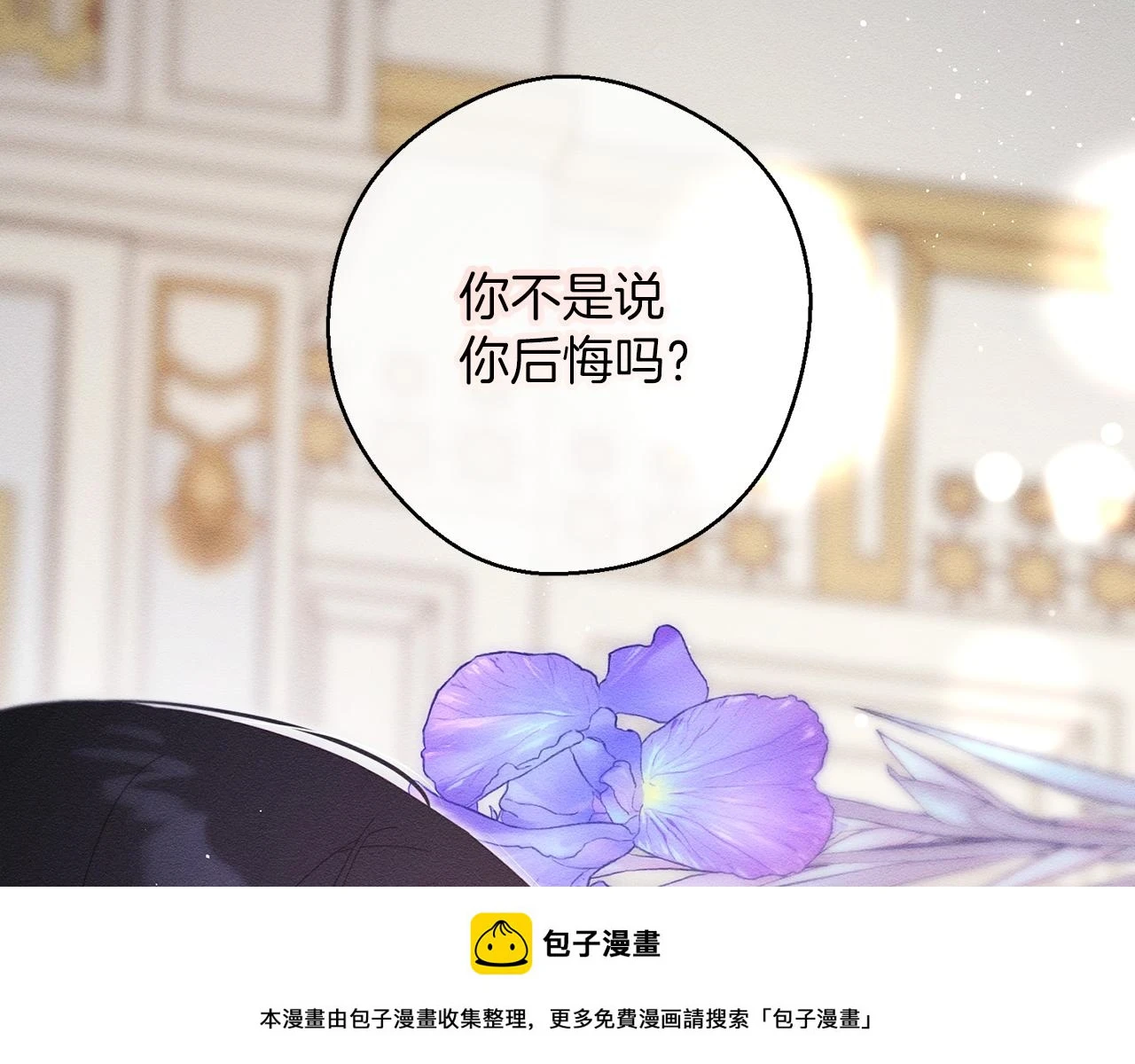 第54话 想传达的话99