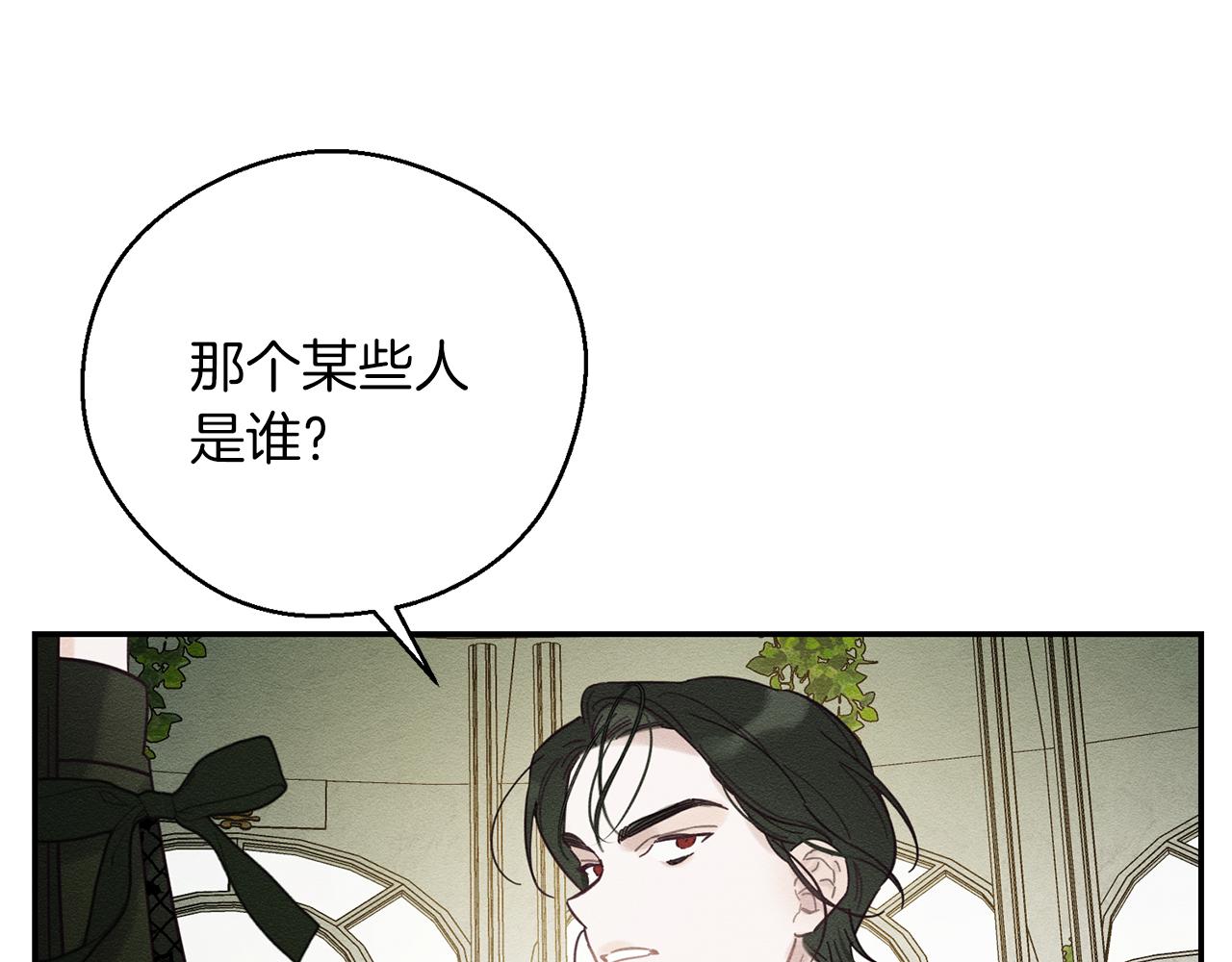 第39话 花的秘密79