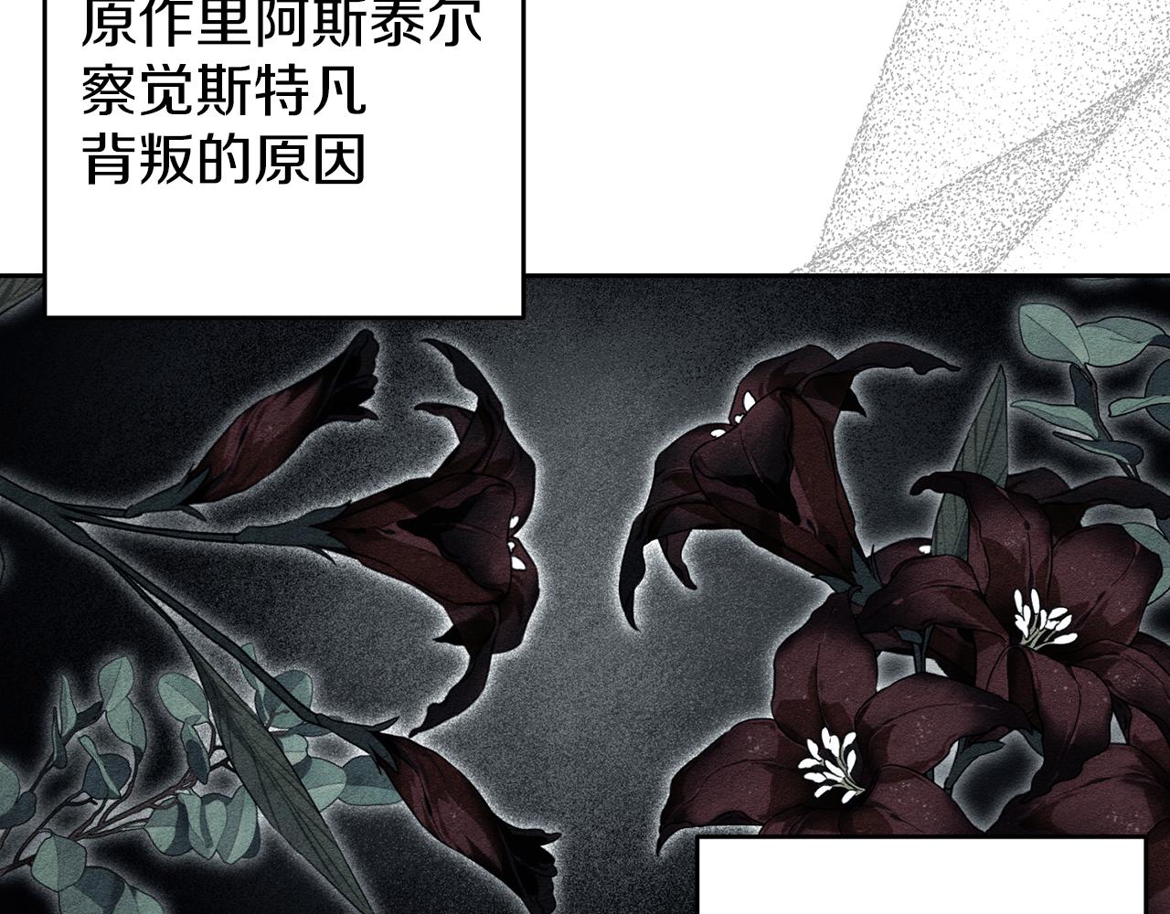 第58话 你是帮凶82
