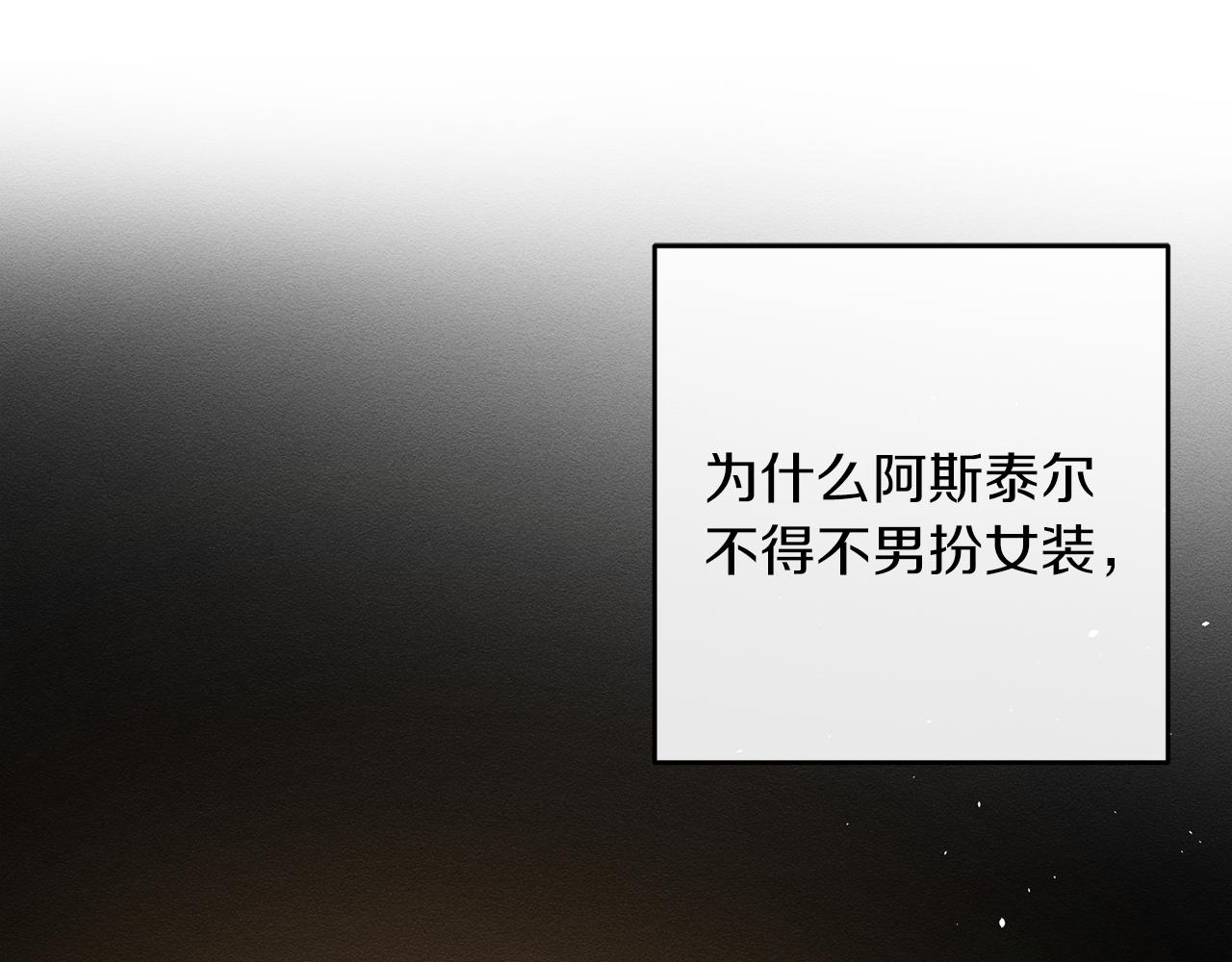 第28话 无形撩最致命52