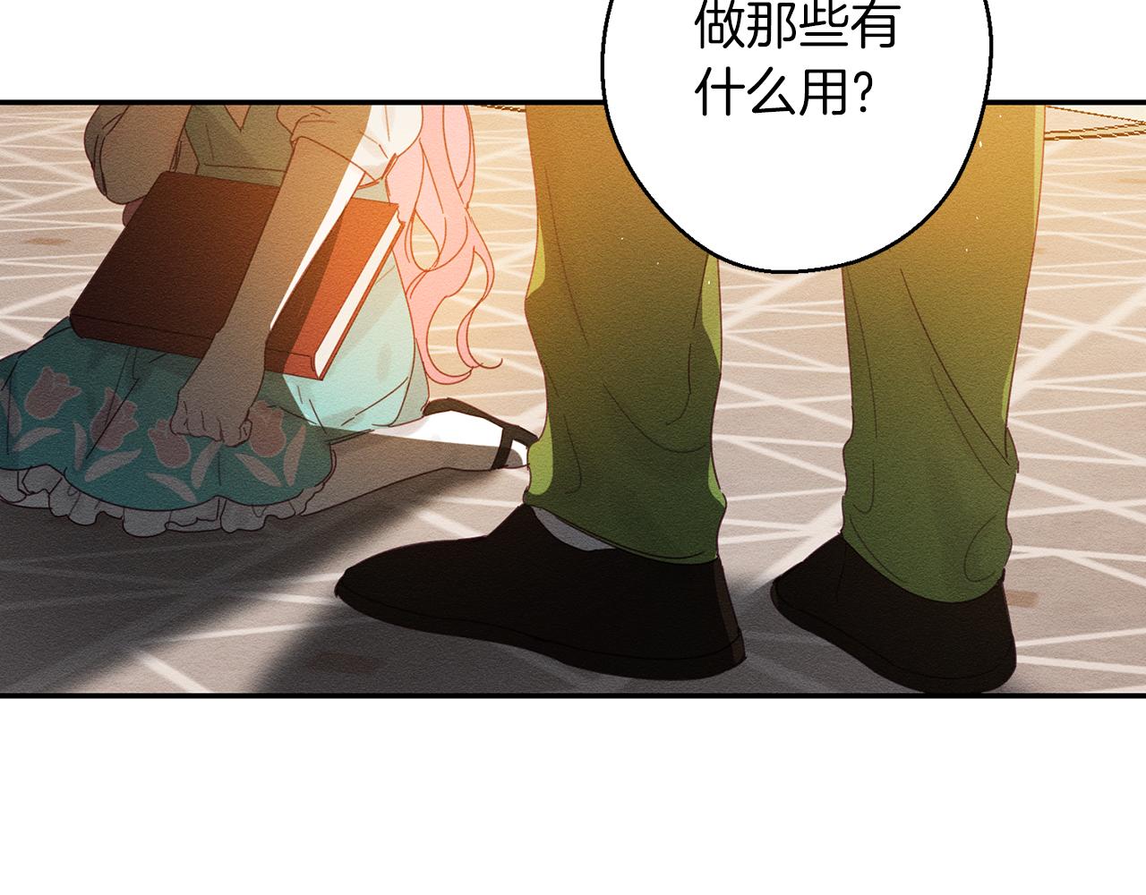 第12话 我想见见你的未婚妻40
