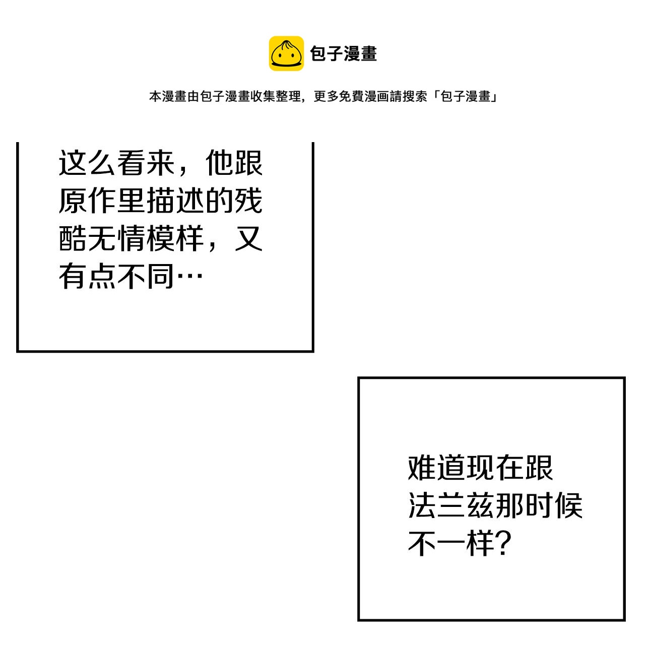 第一季完结篇 与男主正式交锋108