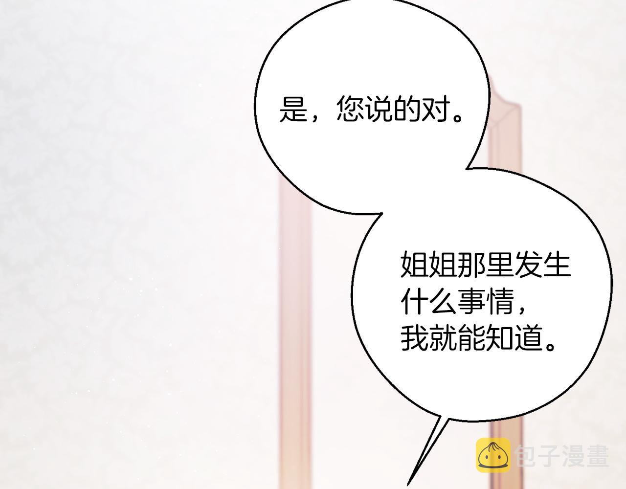 第49话 脆弱的一面128