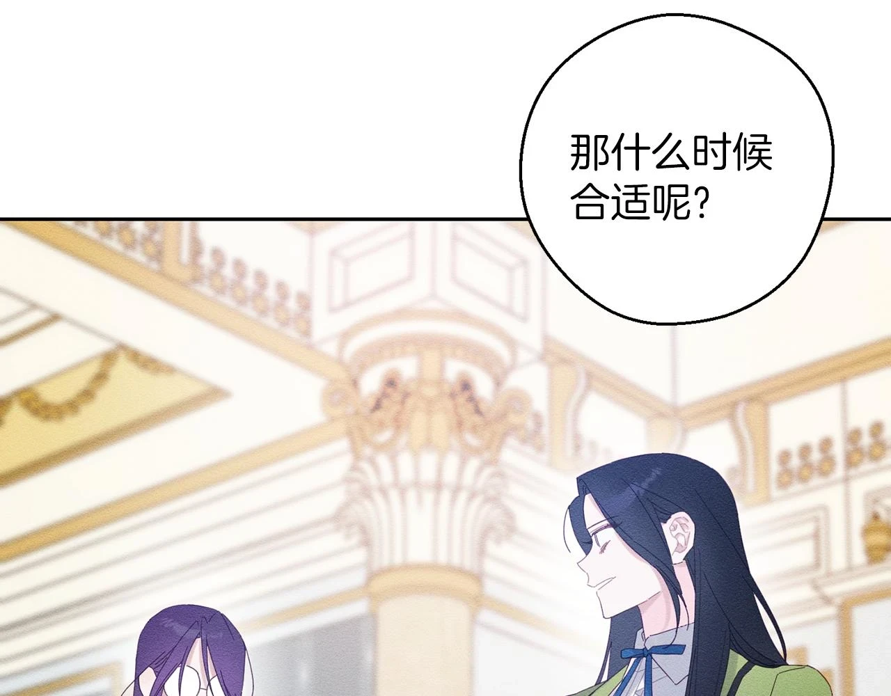 第57话 反目的前兆6