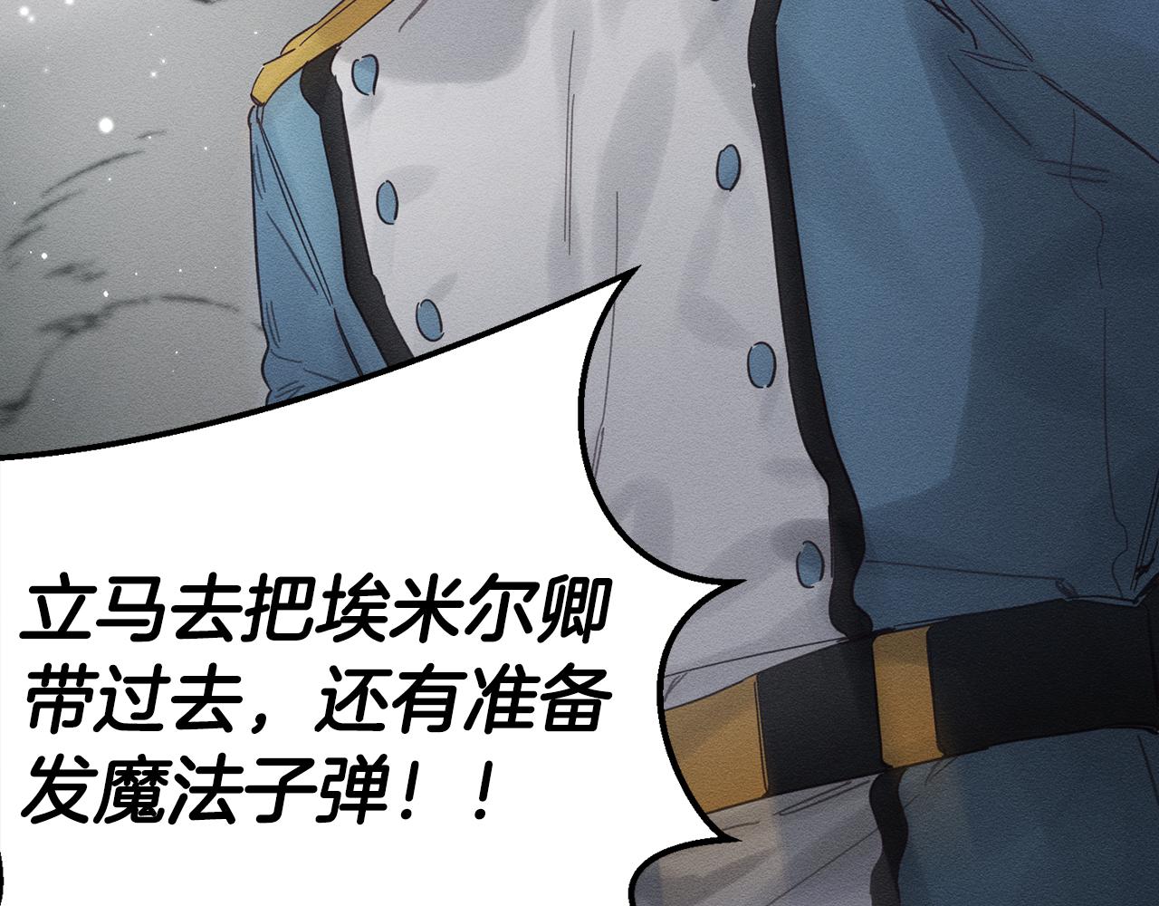 第32话 跟前未婚夫联手105