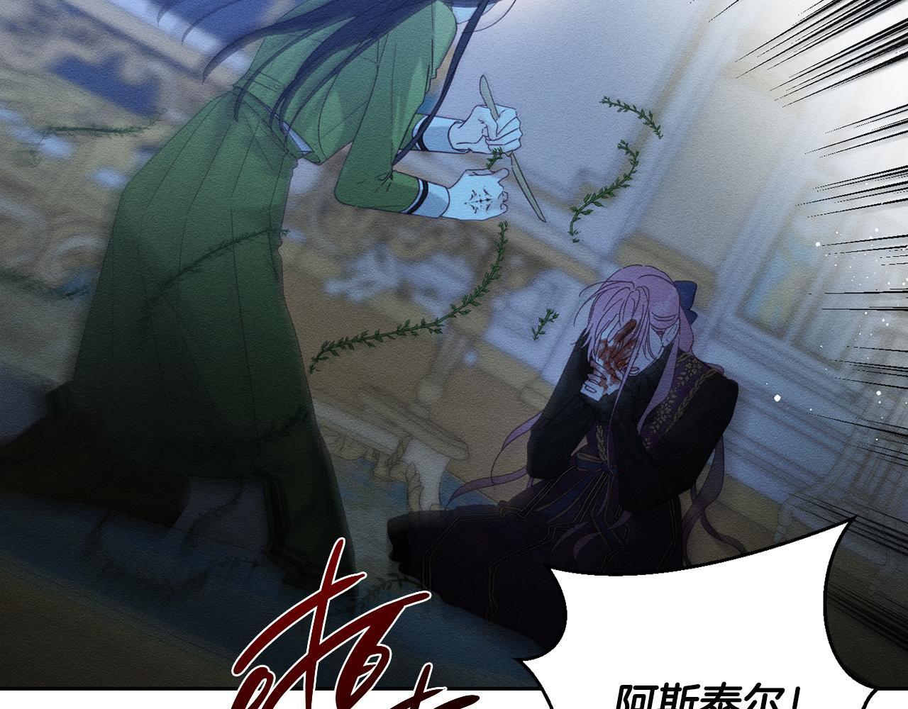 第61话 逃离病娇男主16