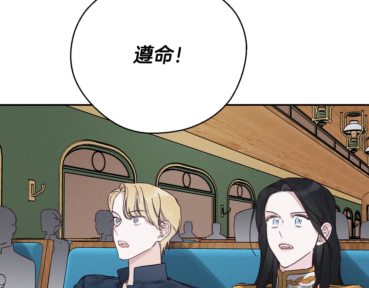 第32话 跟前未婚夫联手42