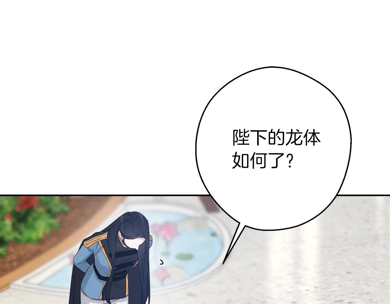 第67话 皇后逼婚116