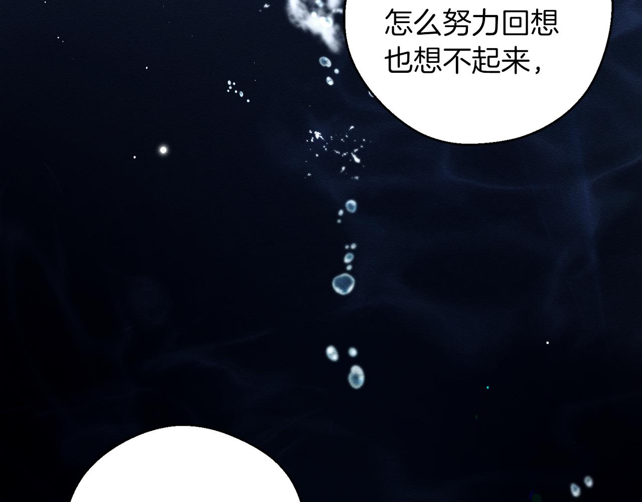 第46话 惊人的洞察力21