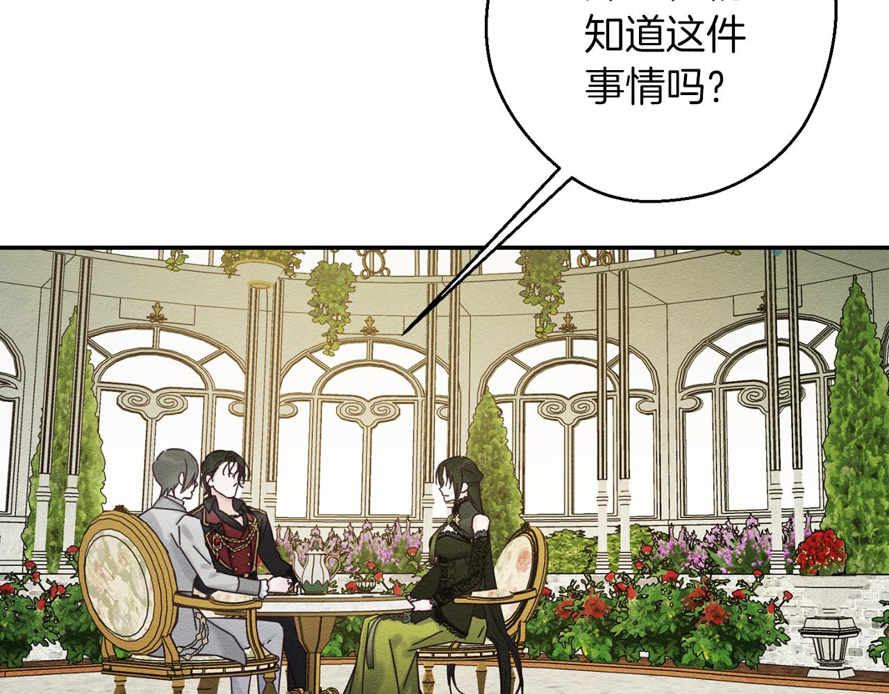 第39话 花的秘密103