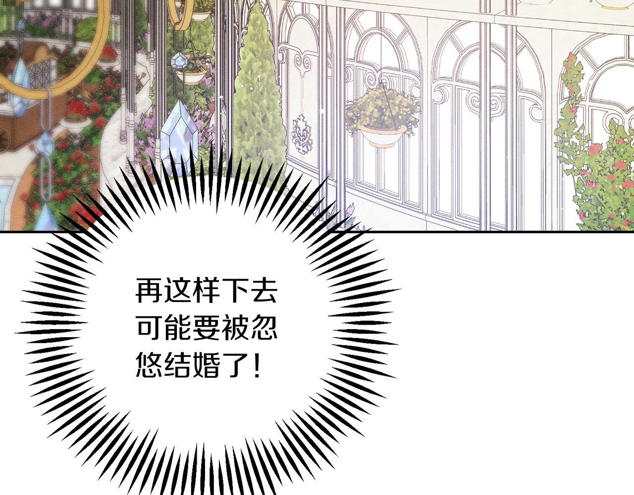 第67话 皇后逼婚162