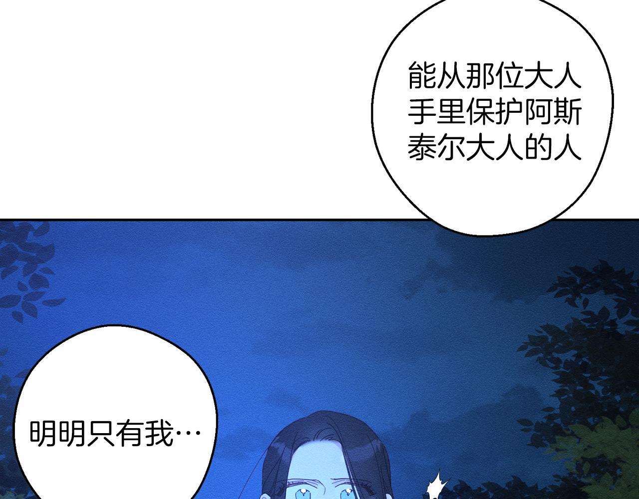 第62话 进退两难79