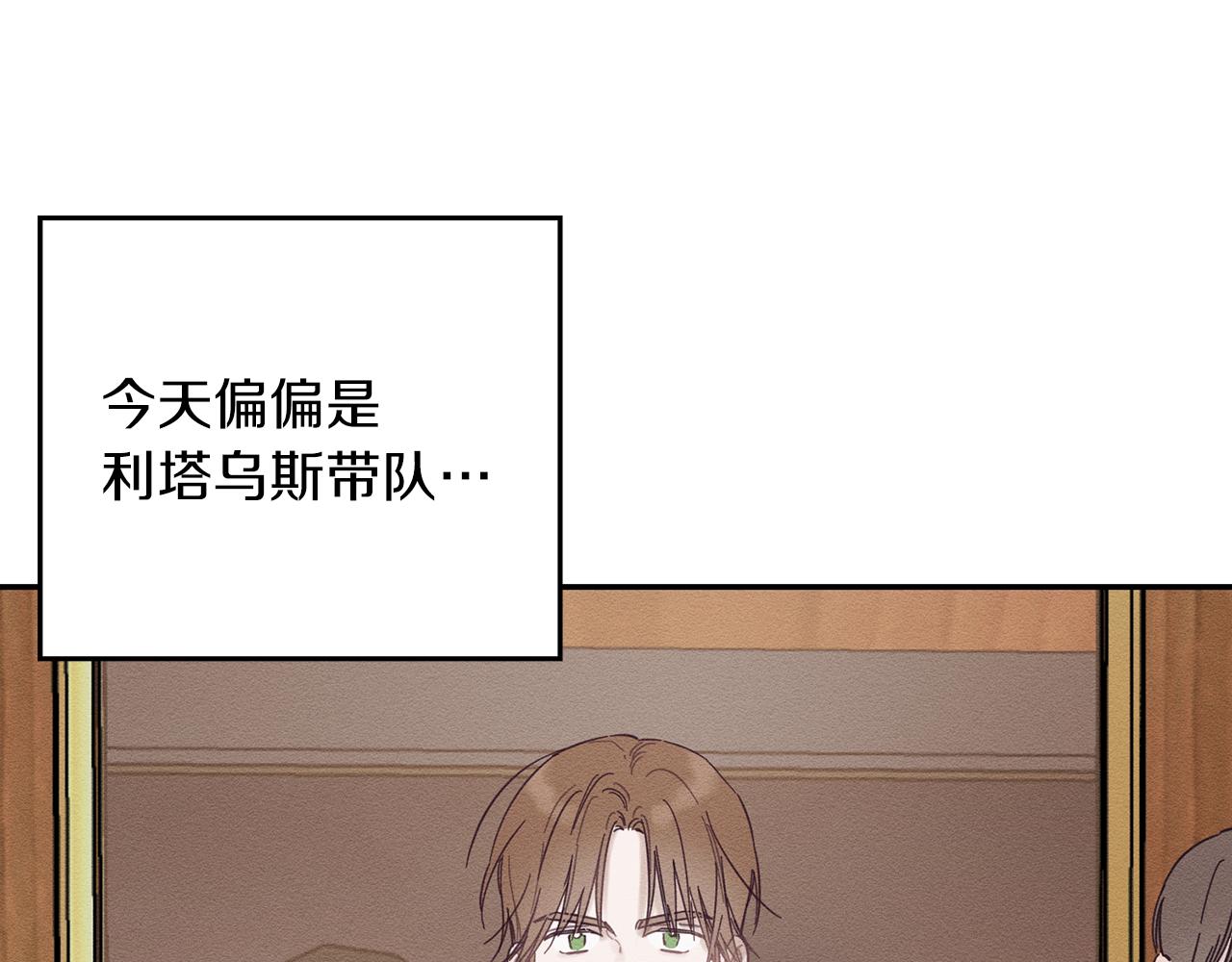 第32话 跟前未婚夫联手5