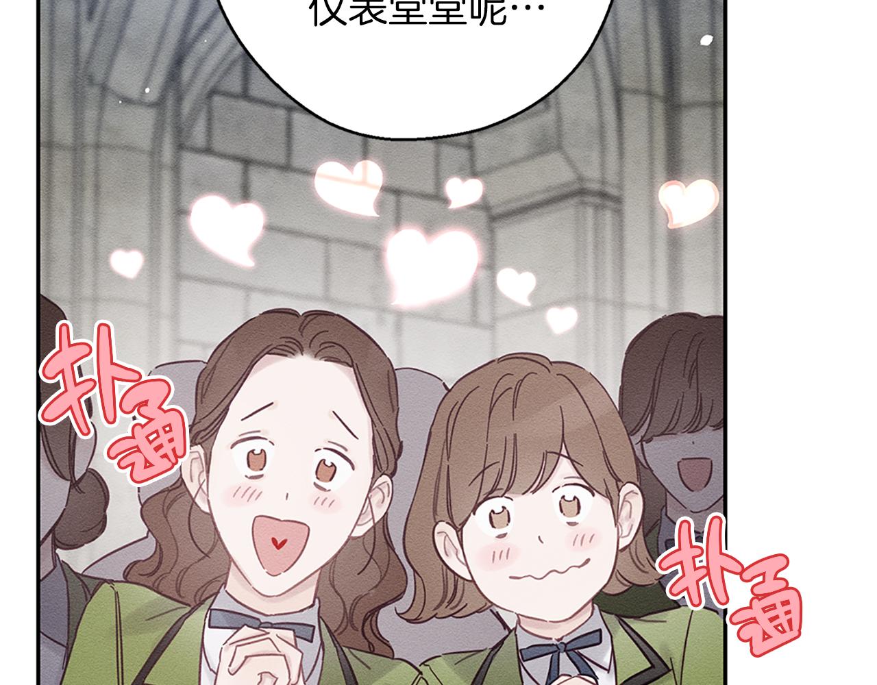 第31话 先把我藏起来7